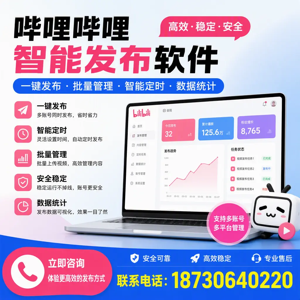 在 三沙 如何优化哔哩哔哩智能发布软件的使用效果