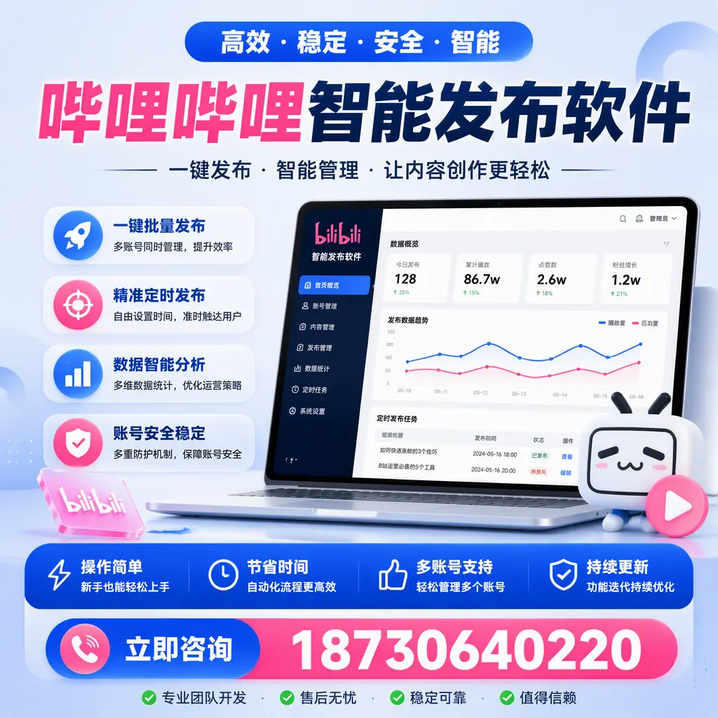 如何在 三沙 制定有效的哔哩哔哩智能发布策略